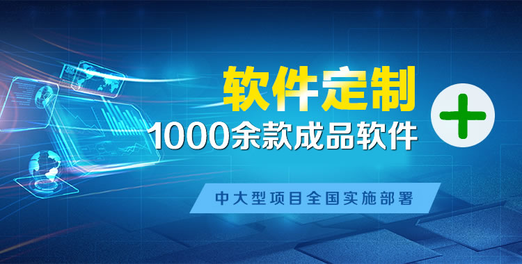 奎文软件开发